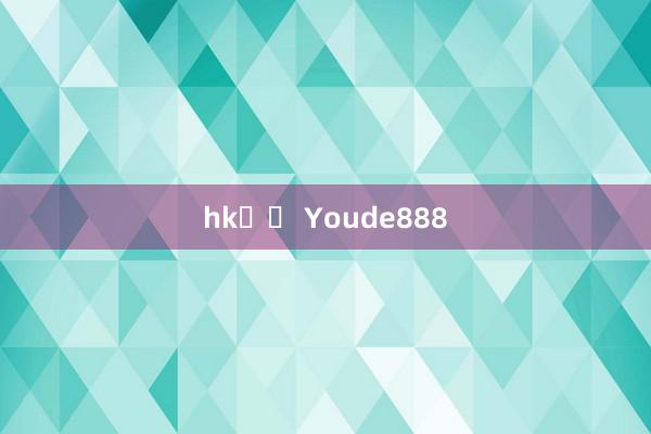 hk금속 Youde888