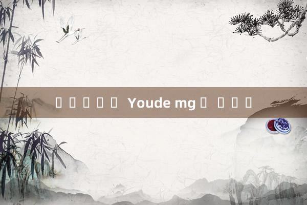 바카라대회 Youde mg 웹 사이트